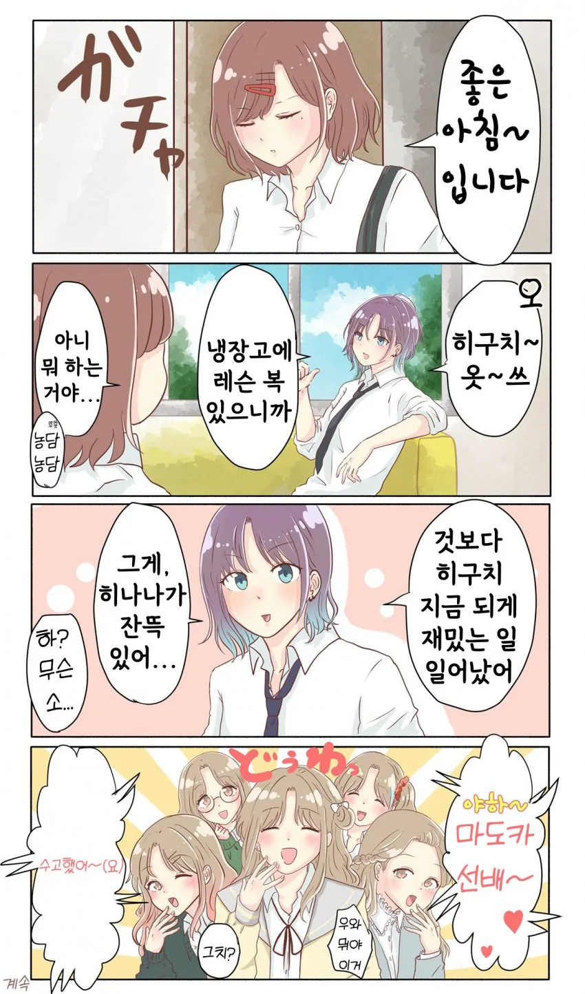 @) 5등분의 히나나.manga