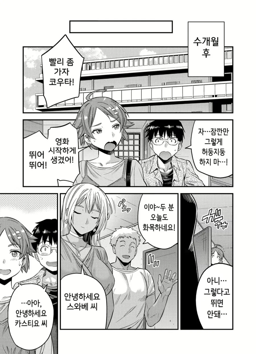 공평한 NTR.manhwa - 이미지 2