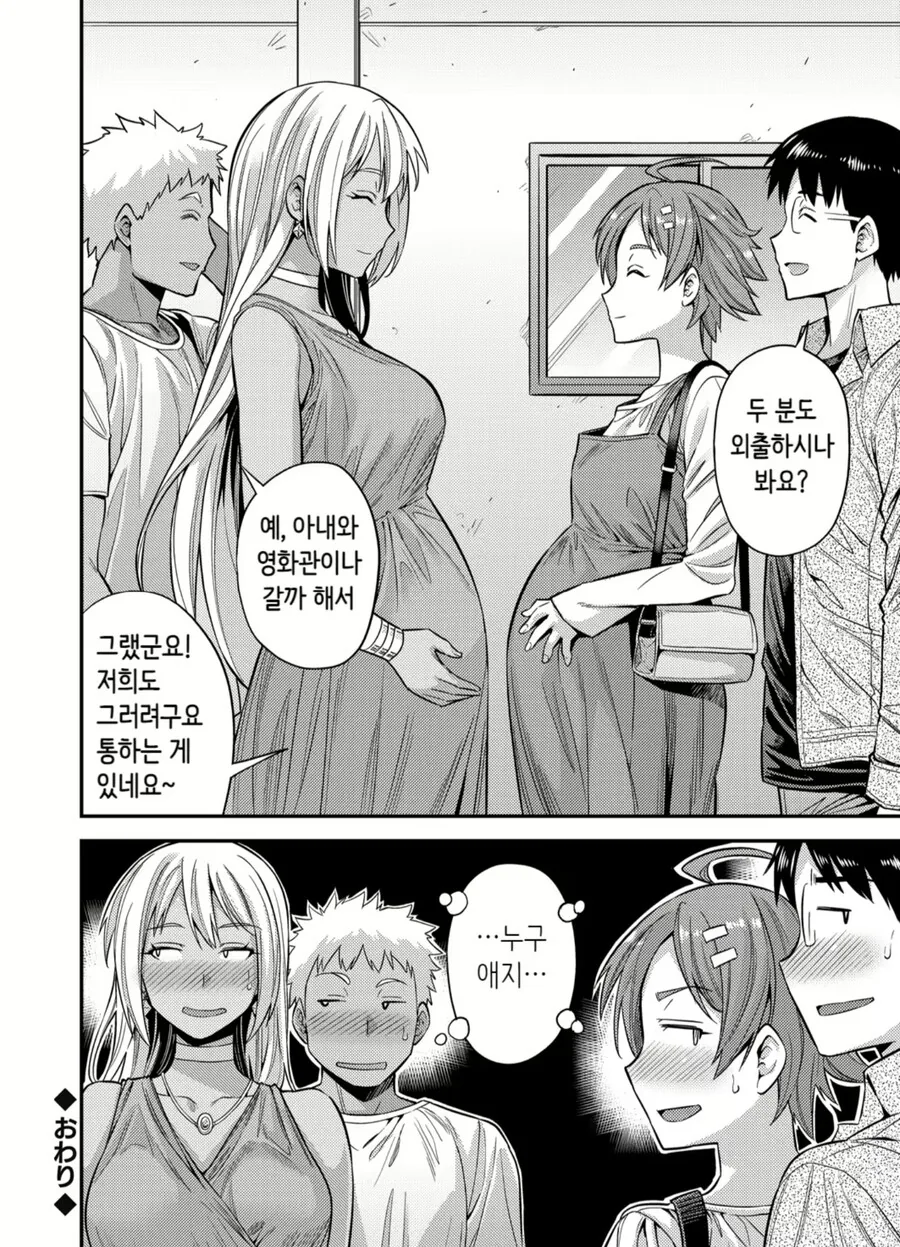 공평한 NTR.manhwa - 이미지 3