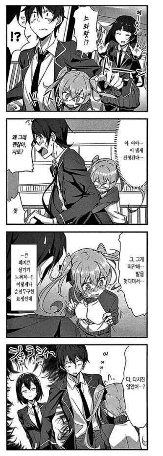 남매들의 ㄱㅊ 냄세가 나는 왕족 만화