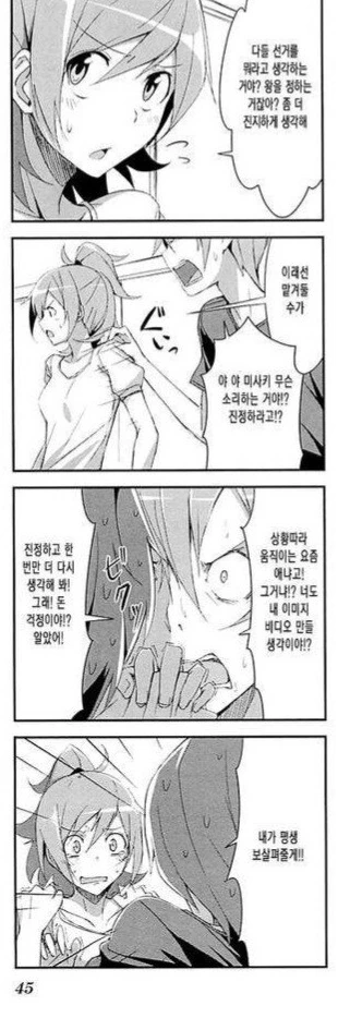 남매들의 ㄱㅊ 냄세가 나는 왕족 만화 - 이미지 4
