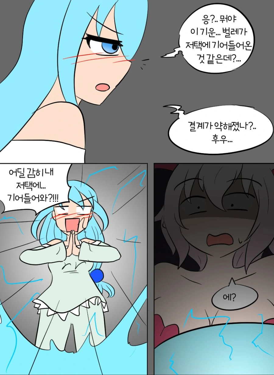 코노스바) 카즈마가 서큐버스에게 꿈에서 TS플레이 부탁하는 만화 - 이미지 4