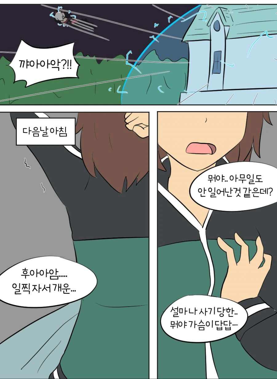코노스바) 카즈마가 서큐버스에게 꿈에서 TS플레이 부탁하는 만화 - 이미지 5