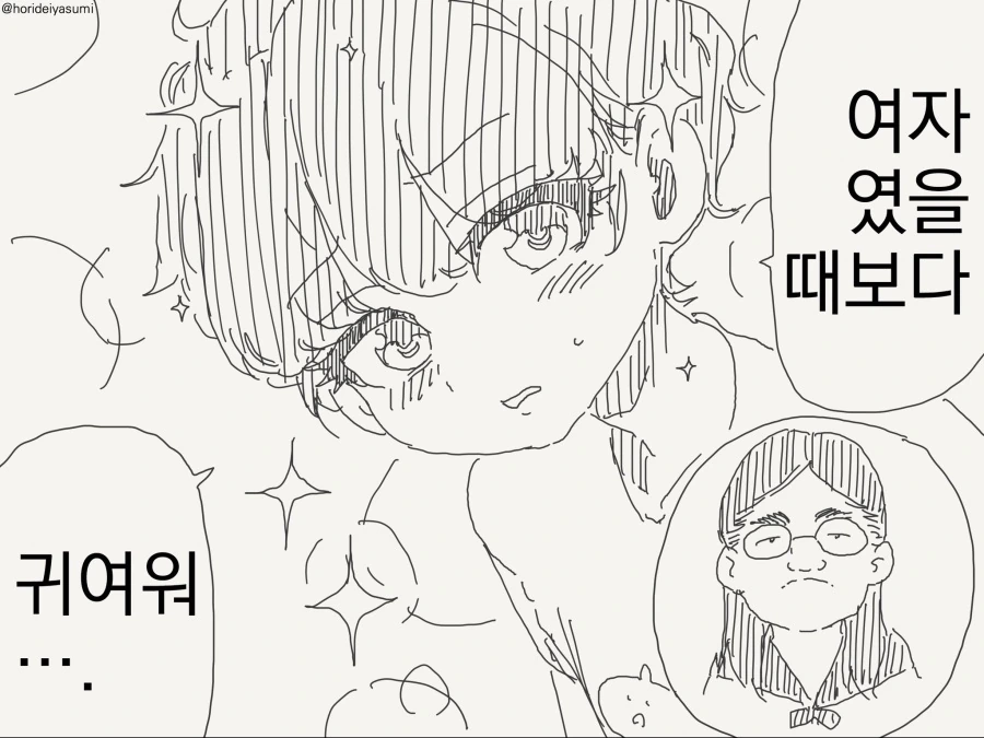 호모)ts 된 후 학교에 간 manga - 이미지 3