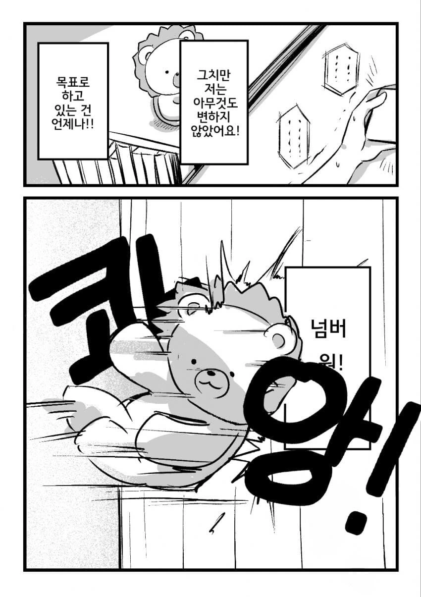 @,ㅎㅂ) 코미야 카호(고3).manhwa - 이미지 2