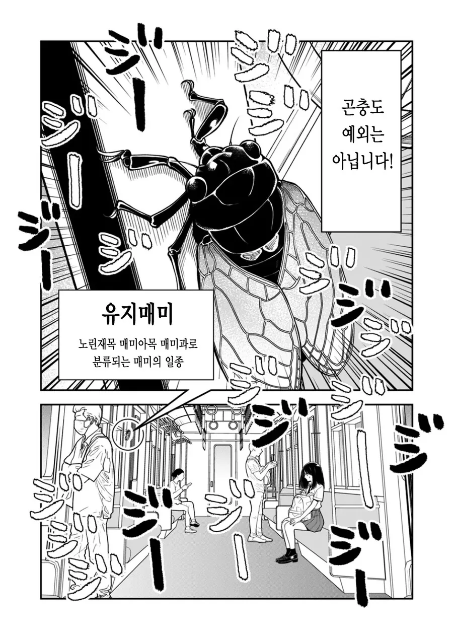 동물(♥스)의 말이 들리는 (♥스) 여자애 만화 (♥스).manga - 이미지 2