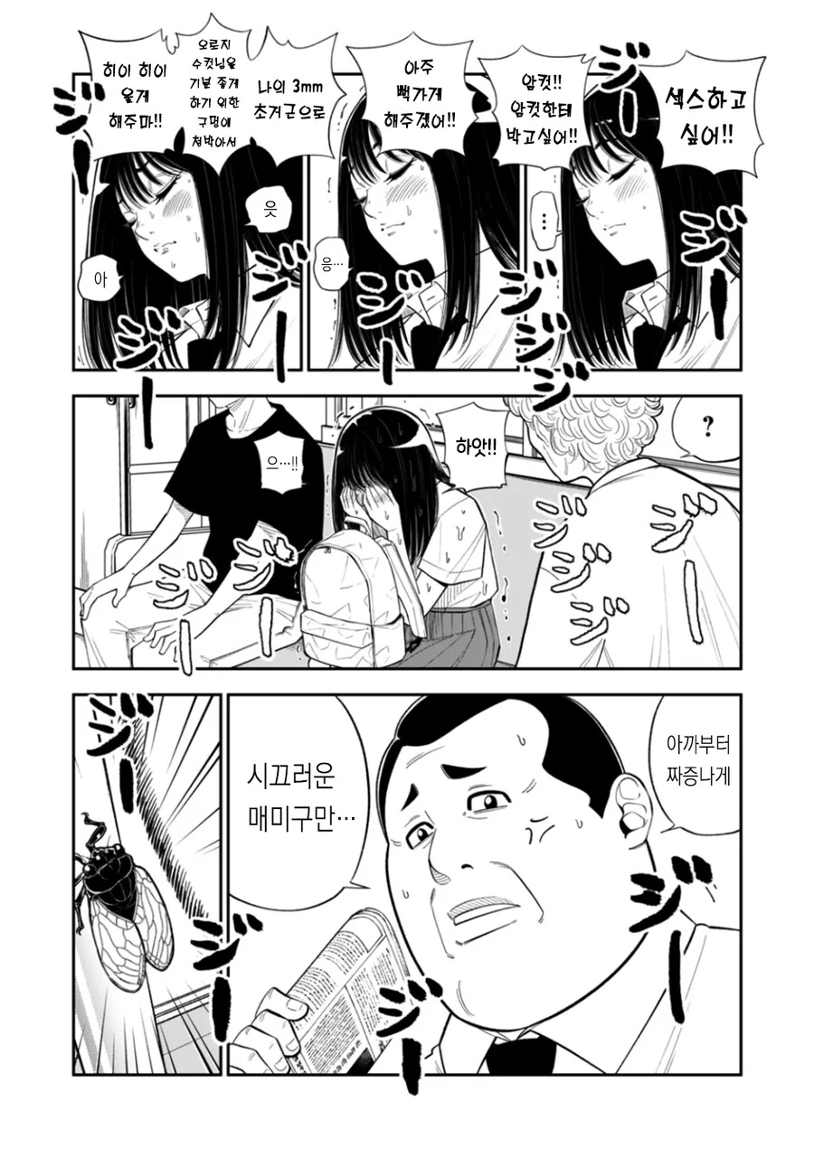 동물(♥스)의 말이 들리는 (♥스) 여자애 만화 (♥스).manga - 이미지 4