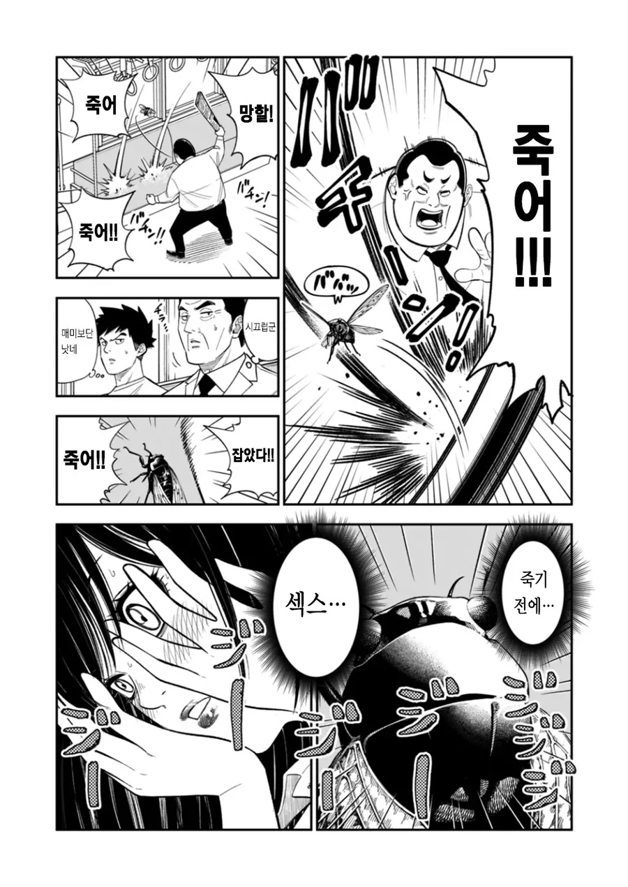동물(♥스)의 말이 들리는 (♥스) 여자애 만화 (♥스).manga - 이미지 5