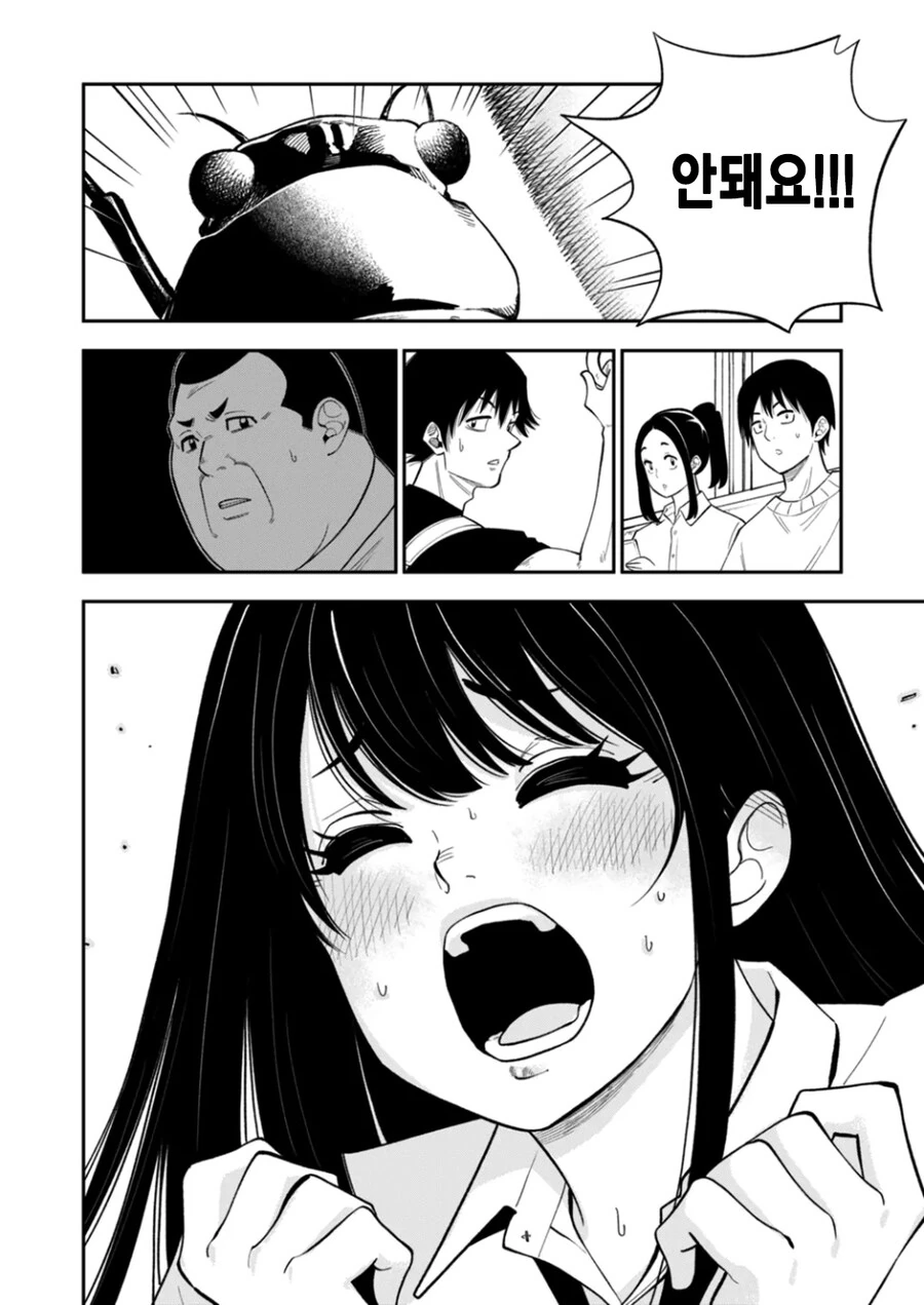 동물(♥스)의 말이 들리는 (♥스) 여자애 만화 (♥스).manga - 이미지 6