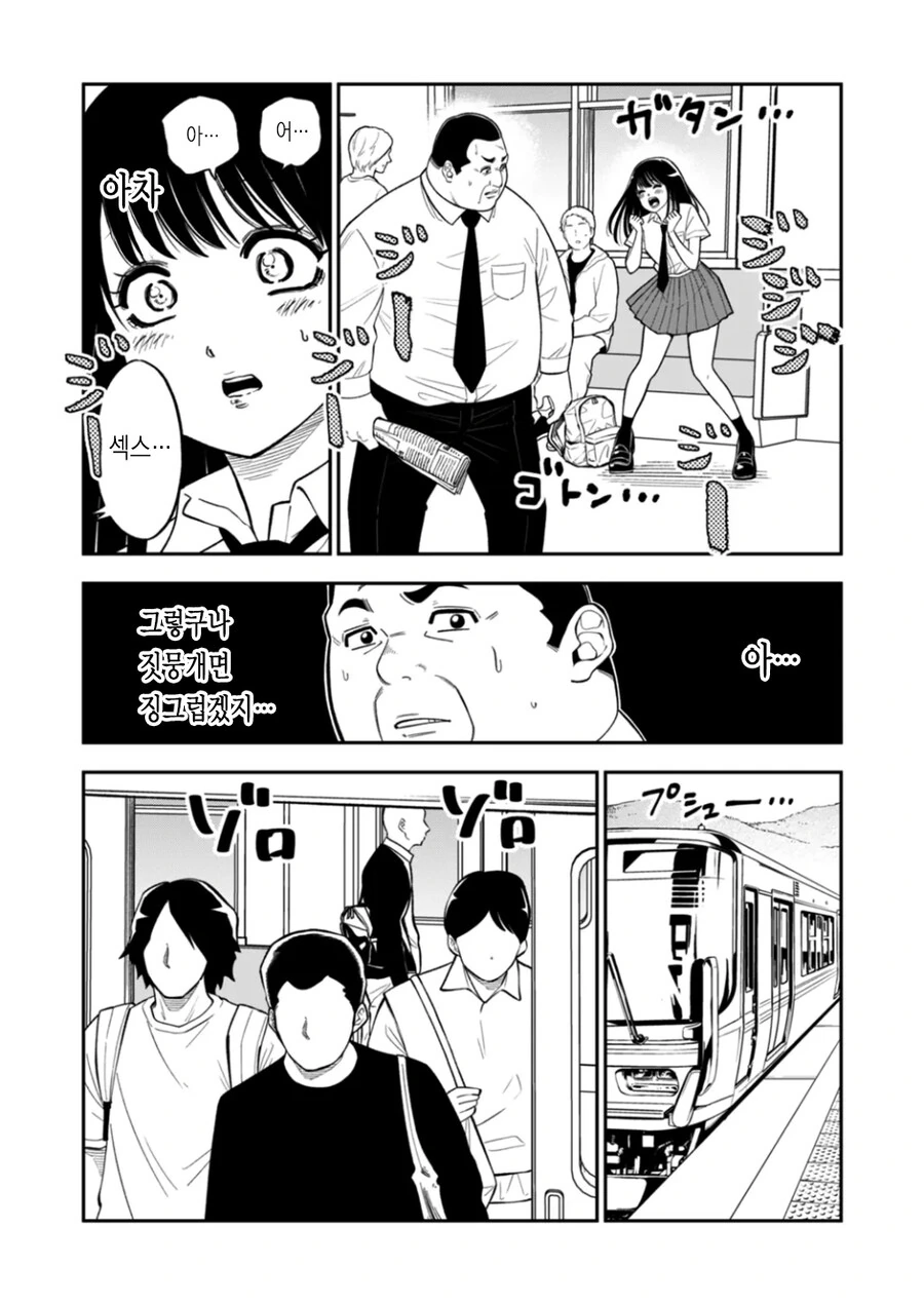 동물(♥스)의 말이 들리는 (♥스) 여자애 만화 (♥스).manga - 이미지 7
