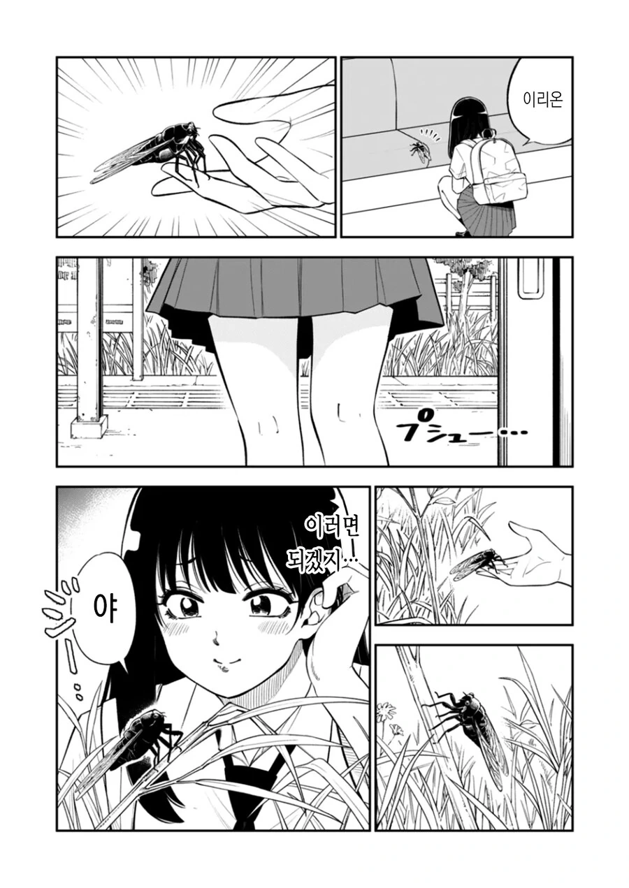동물(♥스)의 말이 들리는 (♥스) 여자애 만화 (♥스).manga - 이미지 8