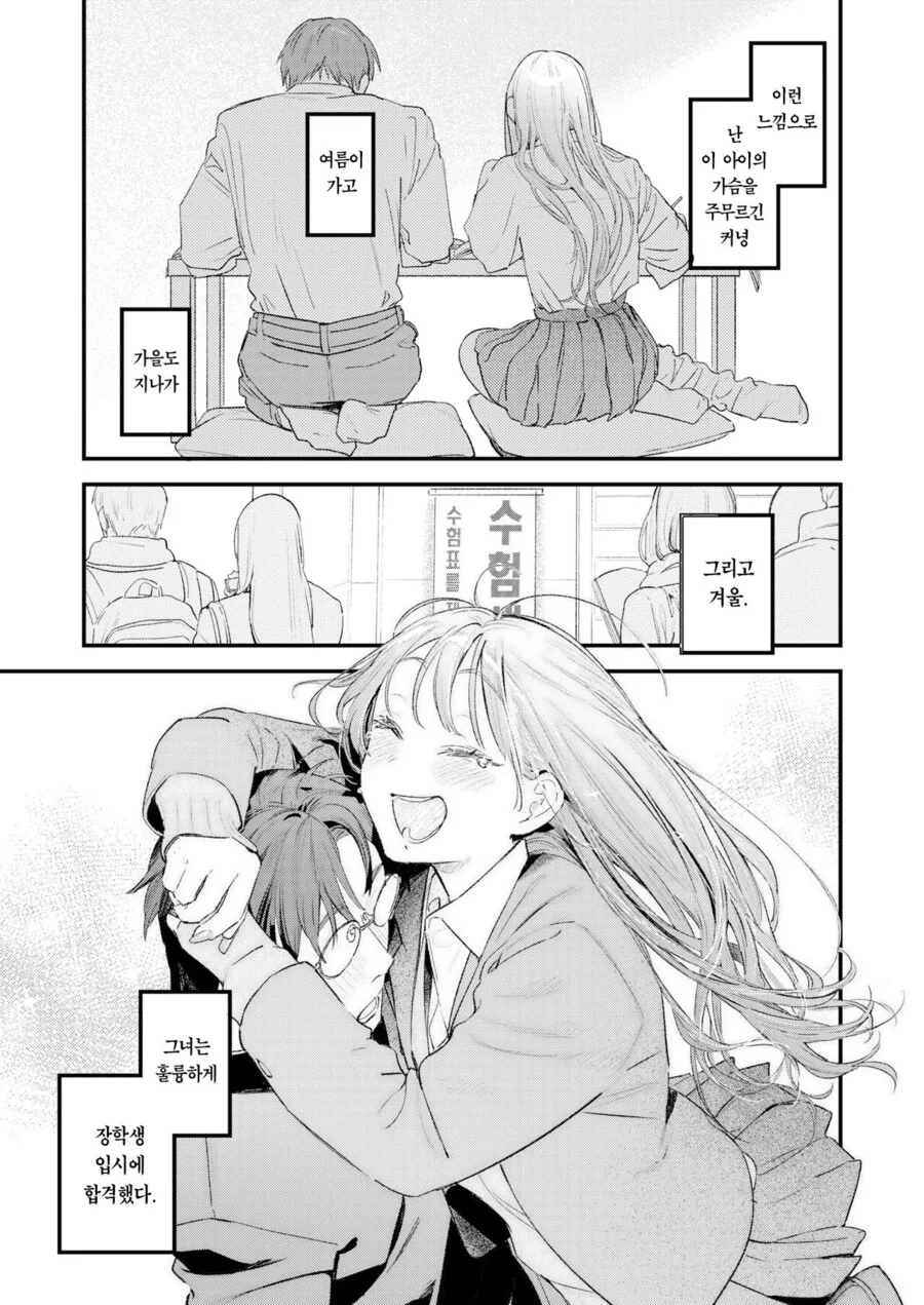 소꿉친구가 갸루녀가 되어버린.manhwa - 이미지 10