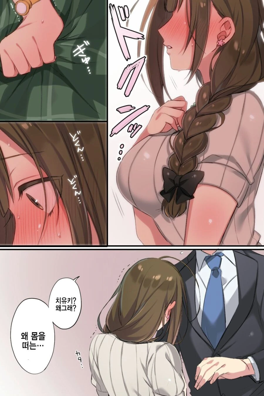 @) 몸이 이상한 치유키.manga