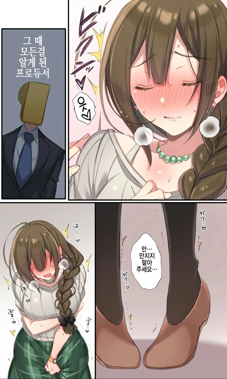 @) 몸이 이상한 치유키.manga - 이미지 2