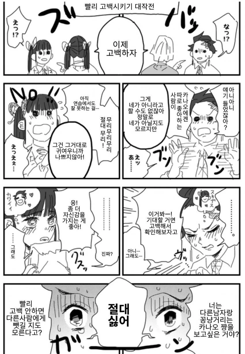 (귀멸)탄카나 개끌린다 - 이미지 2