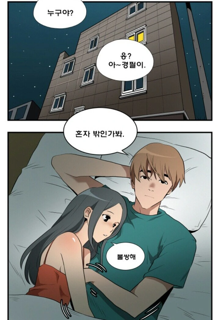크리스마스 때 잠이나 자는 만화 - 이미지 5