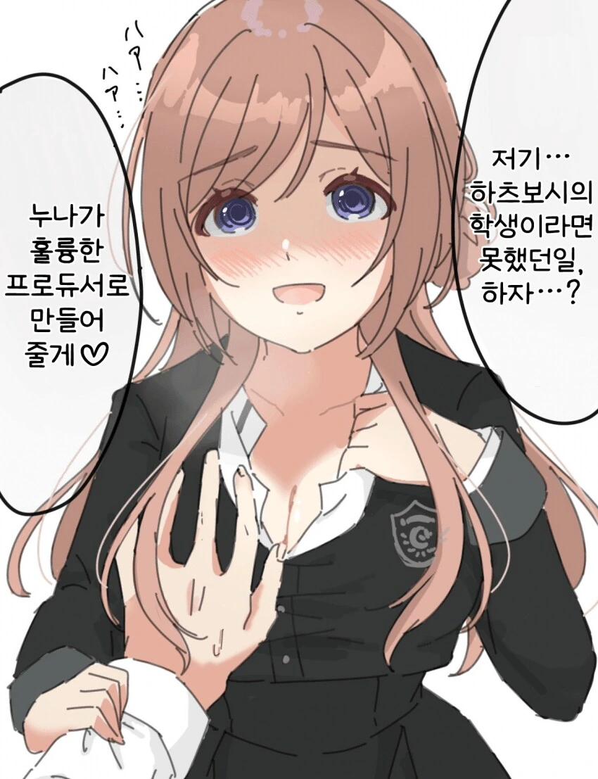 [@] 누나가 훌륭한 프로듀서로 만들어 줄게♡