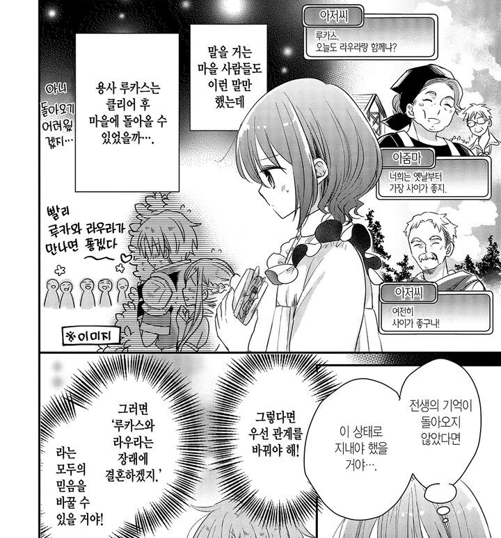 이세계 전생물에서 뭔가 씁쓸한 유형 - 이미지 5