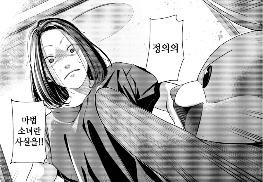 리리컬매지컬마법할망구로 강제계약당하는.manhwa - 이미지 2
