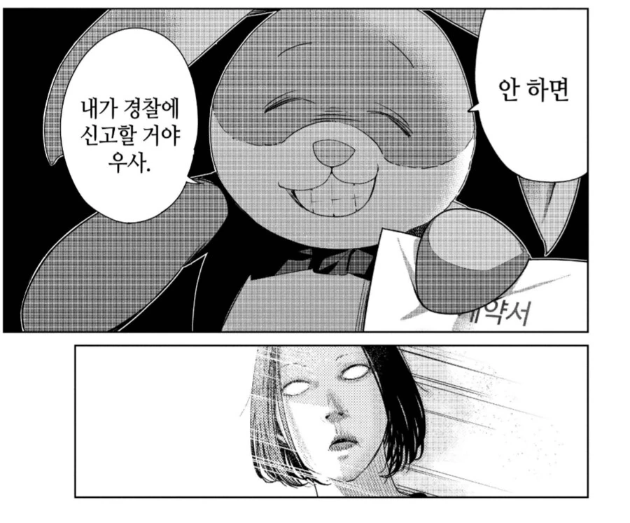리리컬매지컬마법할망구로 강제계약당하는.manhwa - 이미지 3