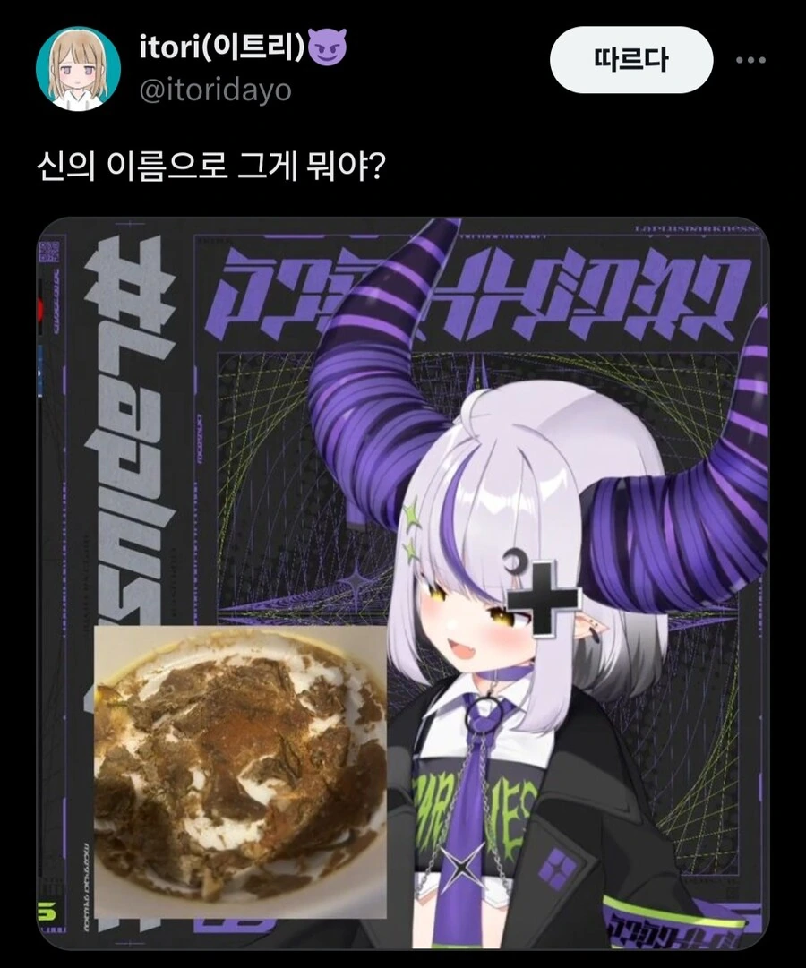 버튜버)총수를 경호하러 집에 온 고자루.manga - 이미지 2