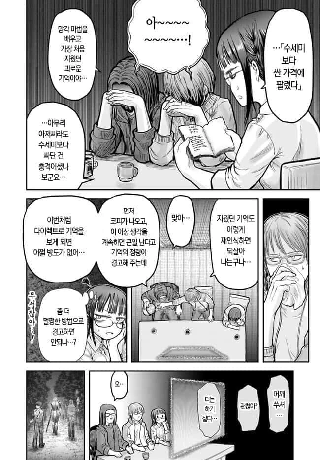 이세계에서 빛의 힘을 각성하는 만화