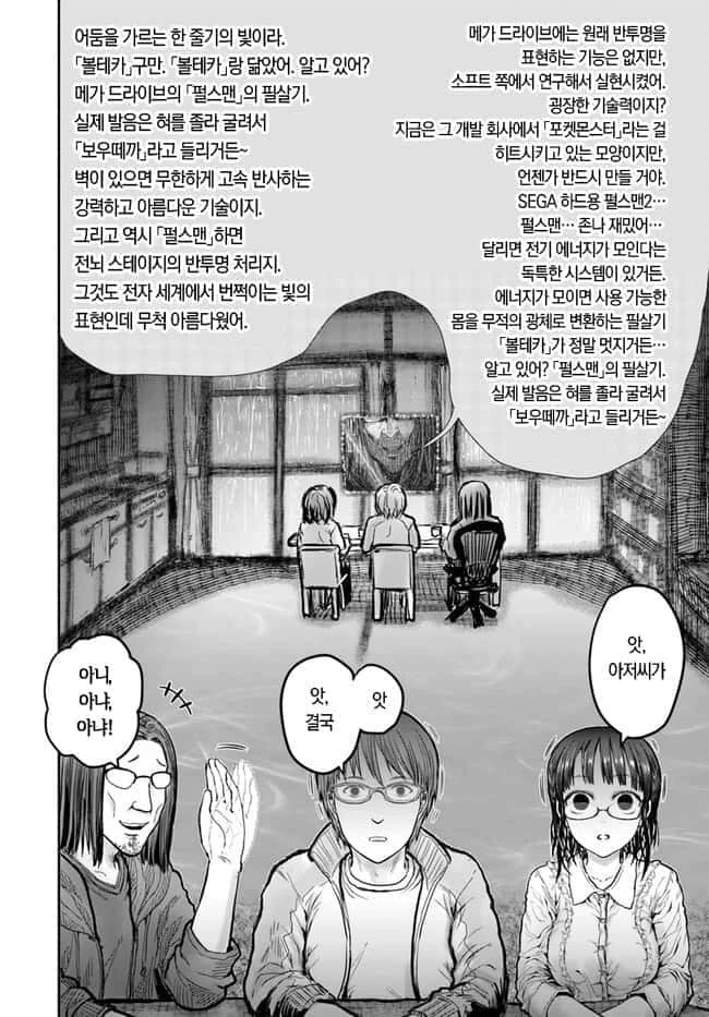 이세계에서 빛의 힘을 각성하는 만화 - 이미지 4