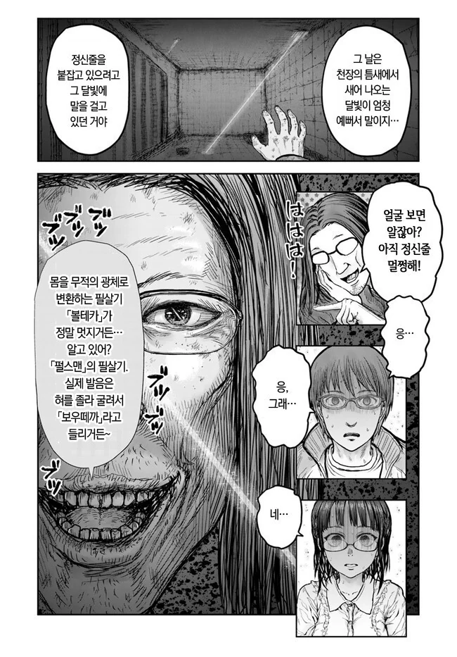 이세계에서 빛의 힘을 각성하는 만화 - 이미지 5