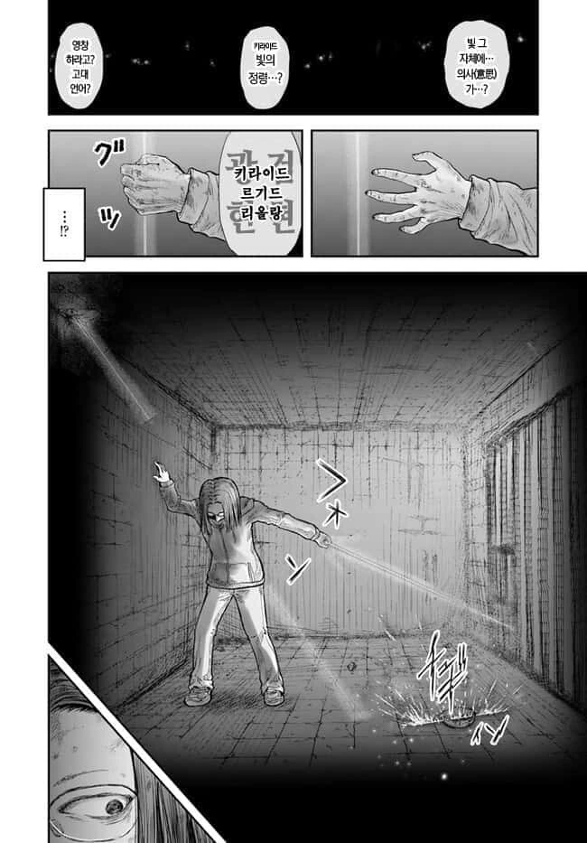 이세계에서 빛의 힘을 각성하는 만화 - 이미지 7