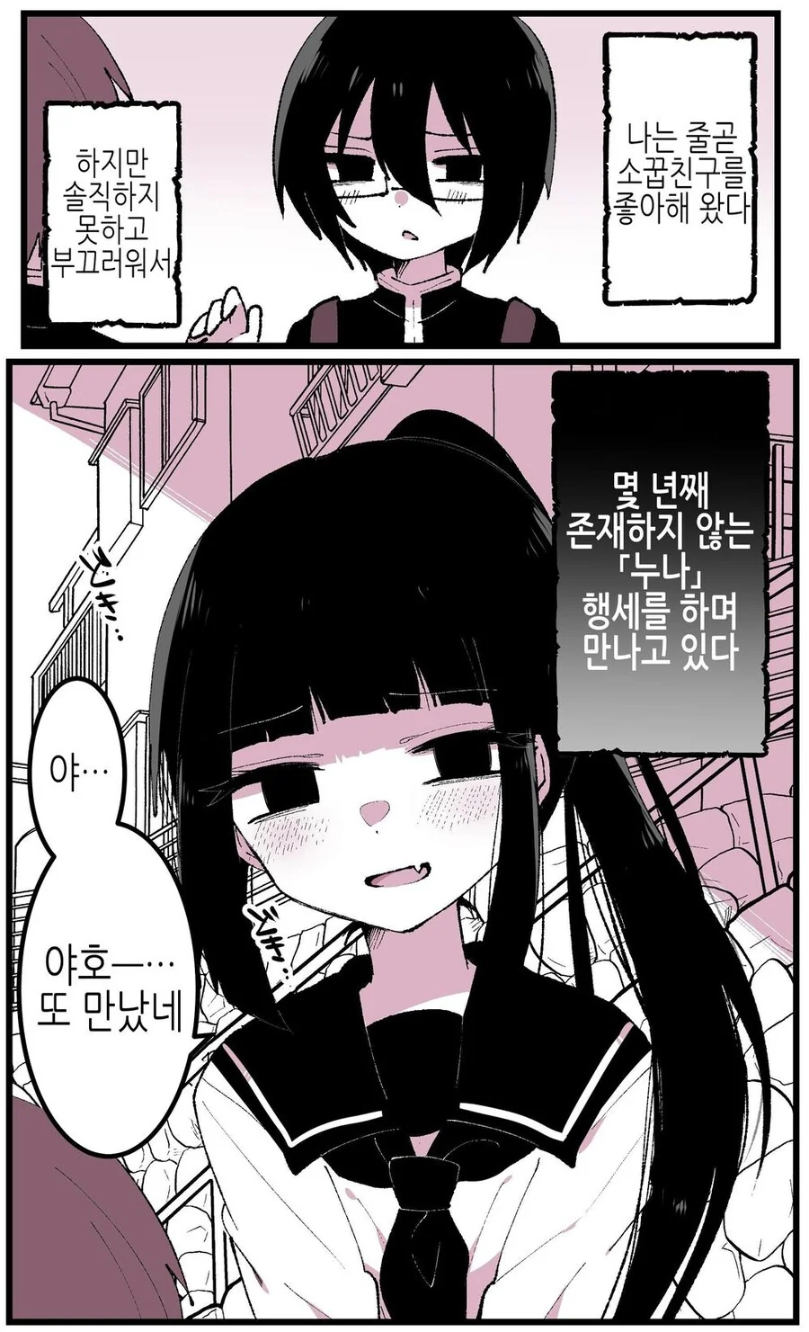 호모) 이제 돌이킬 수 없는 여장 남자 1~7화.manhwa