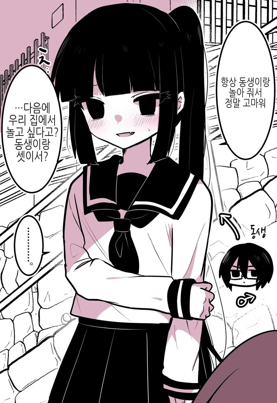 호모) 이제 돌이킬 수 없는 여장 남자 1~7화.manhwa - 이미지 3