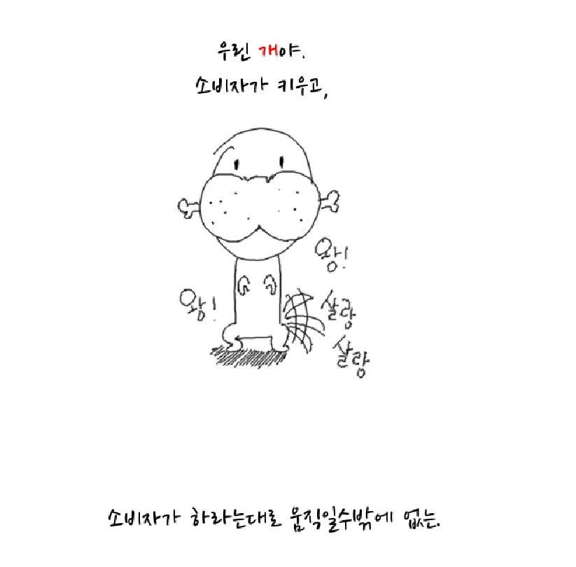 지금 보면 존나 웃긴 -하지마콰아아- 만화 짤