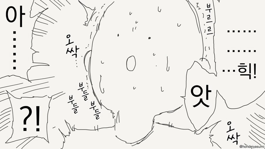 무서운 용이 나오는 만화 - 이미지 3