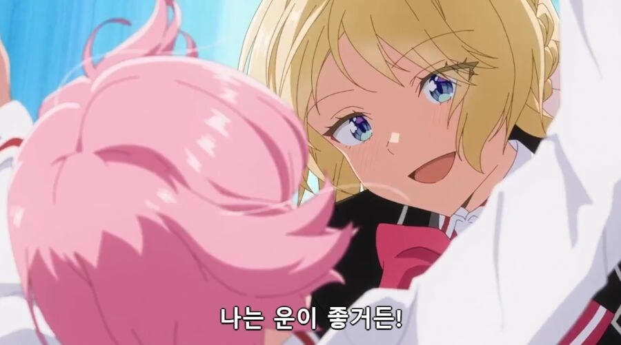 [백합]운이 좋다는 장면 - 이미지 3
