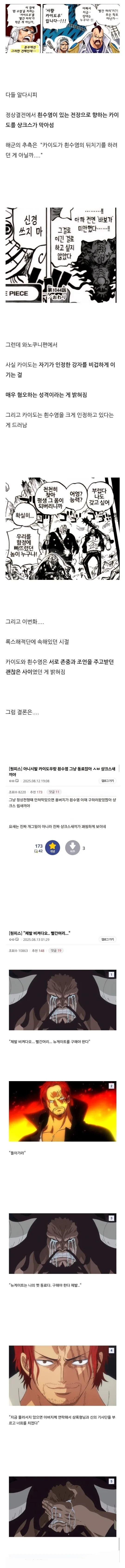 원피스) 붉은 머리 짐승