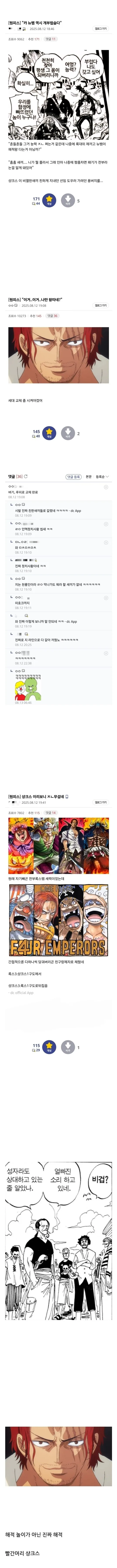 원피스) 붉은 머리 짐승 - 이미지 2