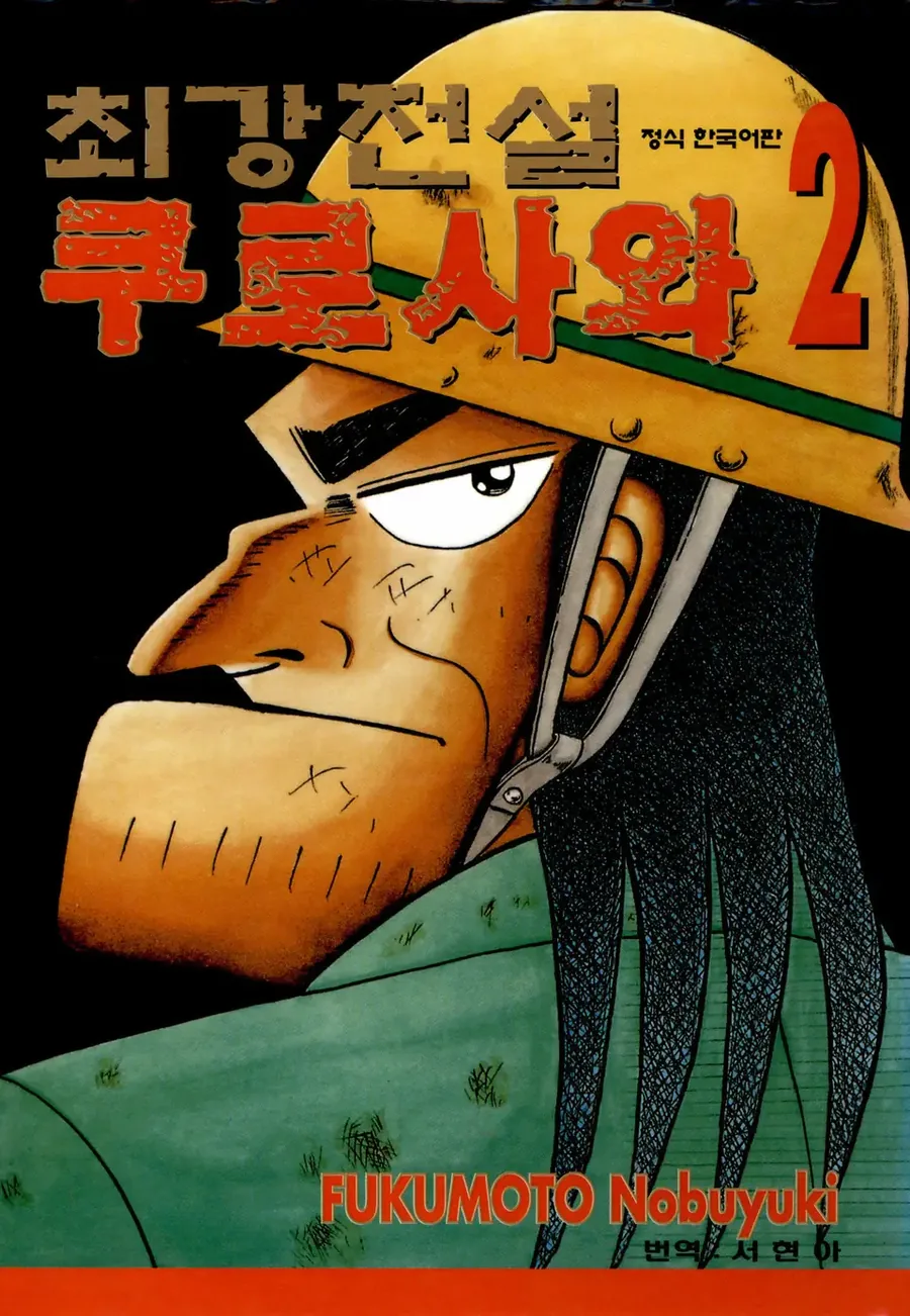 보고있으면 괴로운 어떤 40대의 일상 만화 - 이미지 5