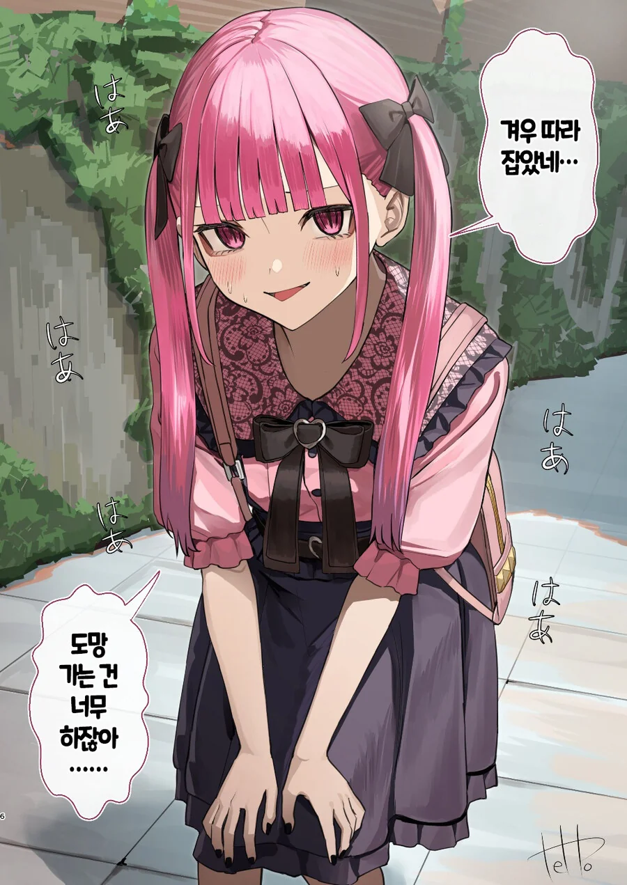 지뢰계 여자가 10년만에 소꿉친구를 만난.MANGA - 이미지 3
