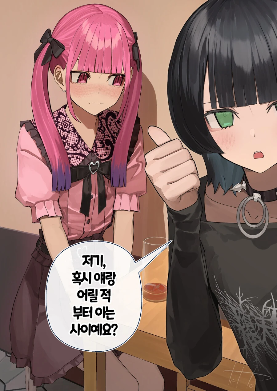 지뢰계 여자가 10년만에 소꿉친구를 만난.MANGA - 이미지 25