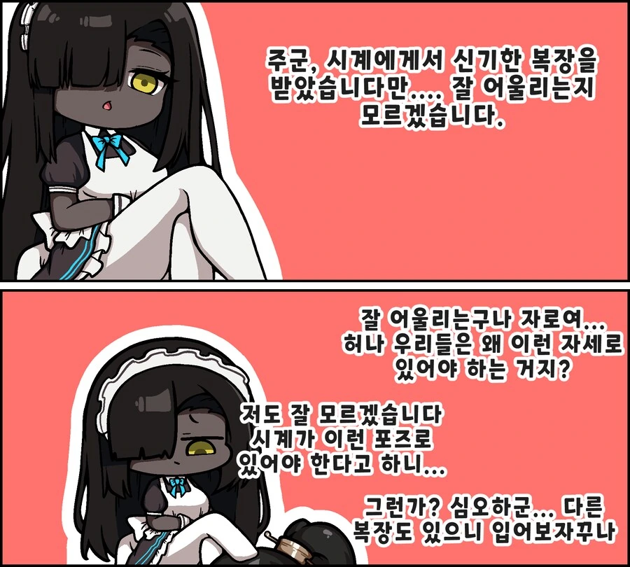 림버스)자로 코스프레 만화1.manhwa