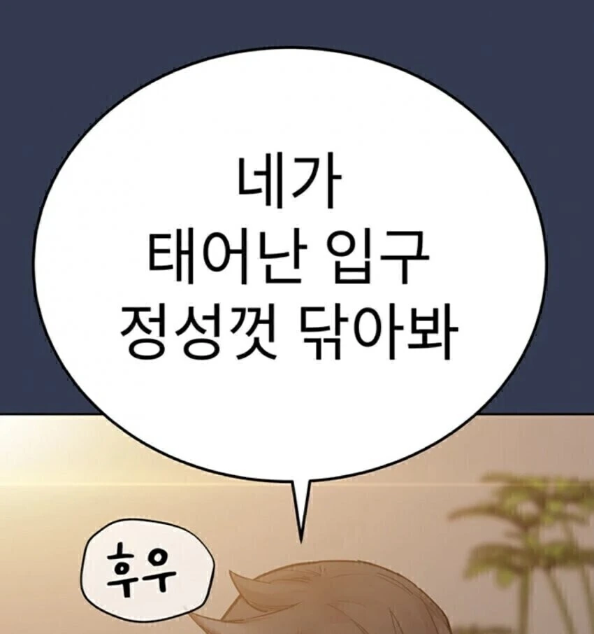 떡툰속 흔한 대사