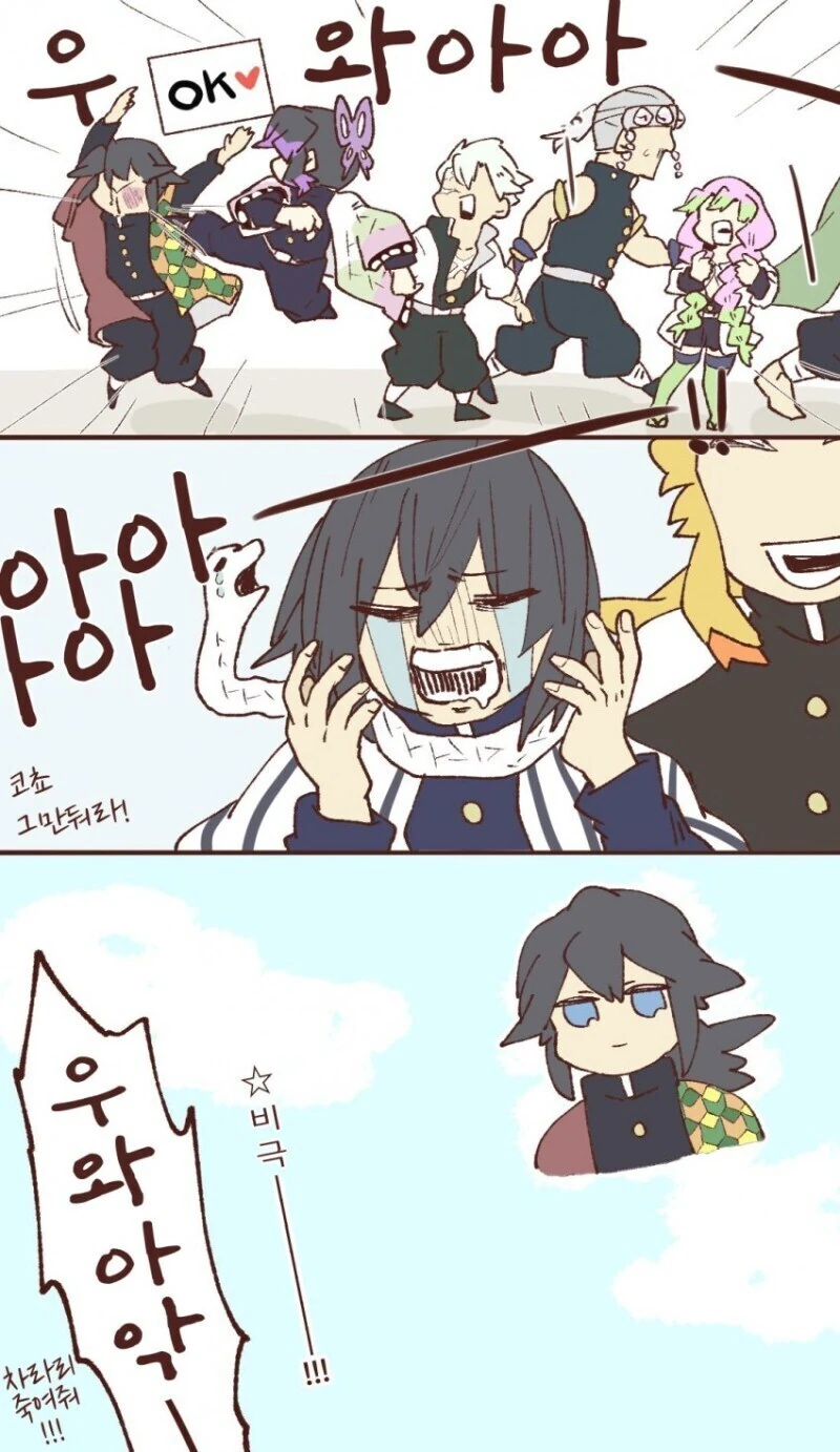 귀멸)옥상에서 고백하는 사주 manga - 이미지 4