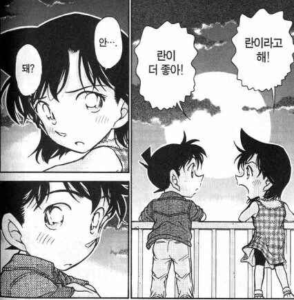 수상할 정도로 소꿉친구에 집착하는 만화 - 이미지 6