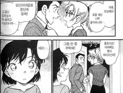 수상할 정도로 소꿉친구에 집착하는 만화 - 이미지 7
