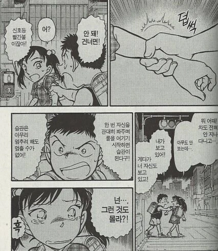 수상할 정도로 소꿉친구에 집착하는 만화 - 이미지 10