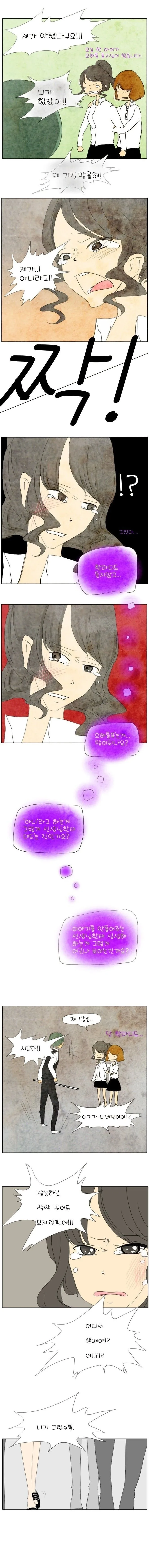 교권 추락하는 만화.jpg