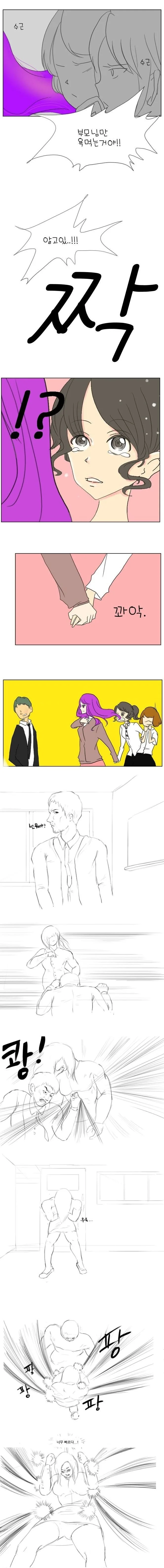 교권 추락하는 만화.jpg - 이미지 2