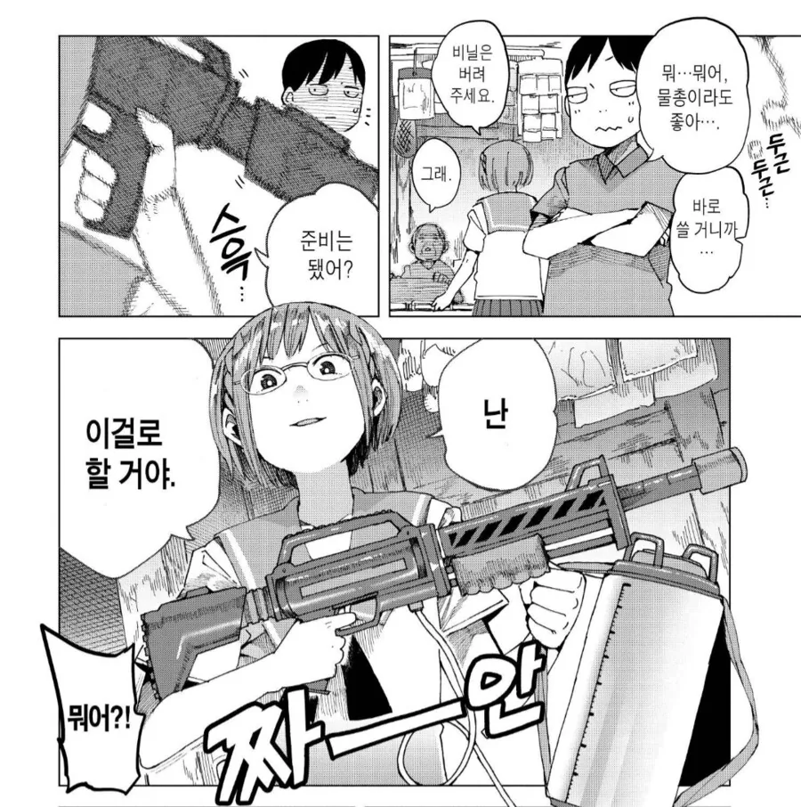 날 젖게 만들면 승리라는 현역여고생 만화.manhwa - 이미지 2