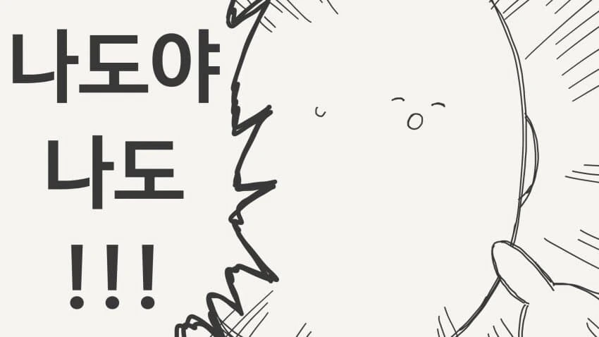 벌칙게임 때문에 사귀어 준 거라는 갸루.manga - 이미지 2