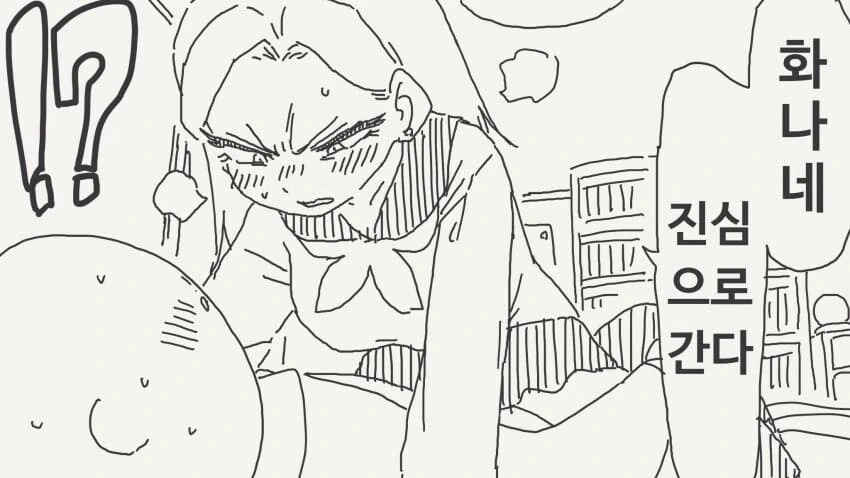 벌칙게임 때문에 사귀어 준 거라는 갸루.manga - 이미지 4